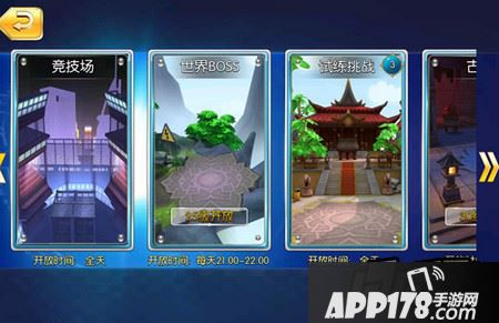 校花的贴身高手3D世界BOOS详解