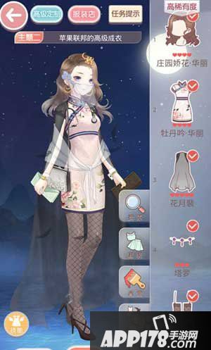 奇迹暖暖9-6公主级