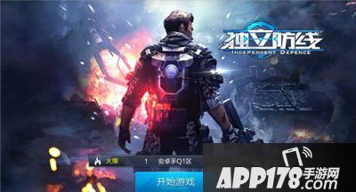 独立防线评测