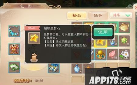 大话西游手游怎么洗点？