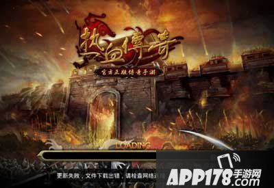 热血传奇手机版ios版本过低