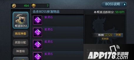 乱斗西游2帮派boss