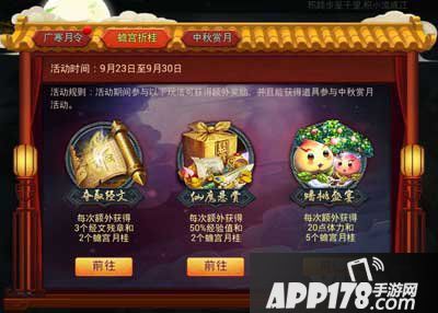 乱斗西游2蟾宫折桂