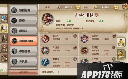 九阴真经手游五郎八卦棍怎么加点？