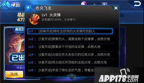 天天炫斗神兽