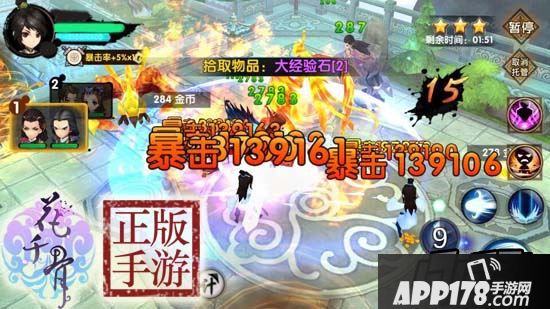 花千骨正版游戏截图