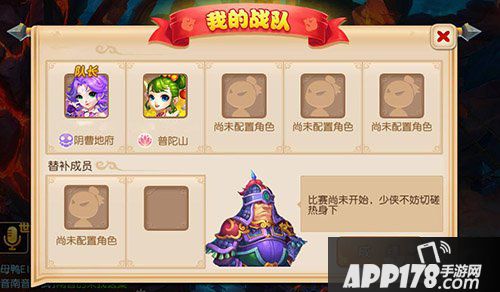 梦幻西游手游全民pk赛