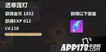 装备