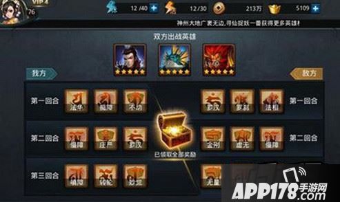 乱斗西游2经灵诀