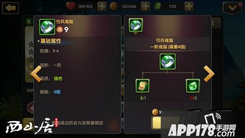 【装备锻造很简单】