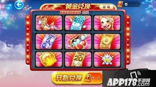 天天酷跑黄金奖池一览
