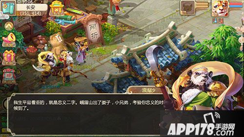 大话西游手游中秋节活动大义伏魔