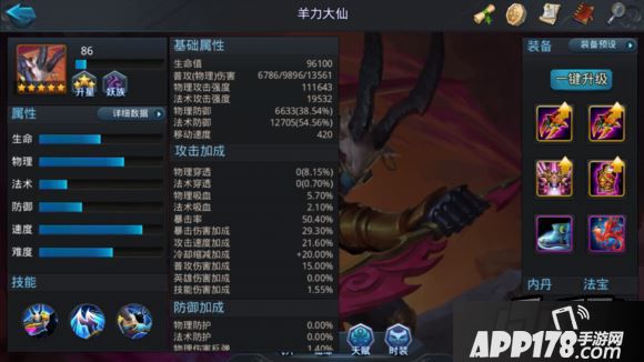 乱斗西游羊力大仙篝火攻略