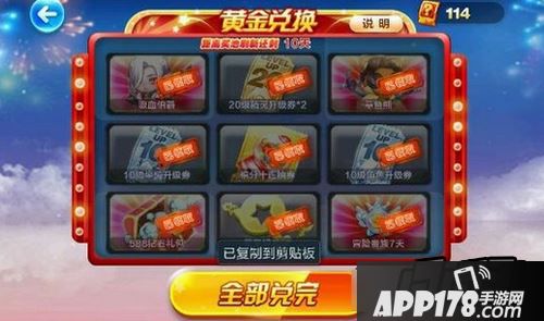 天天酷跑黄金奖池