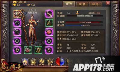 热血传奇手机版法师高阶pk