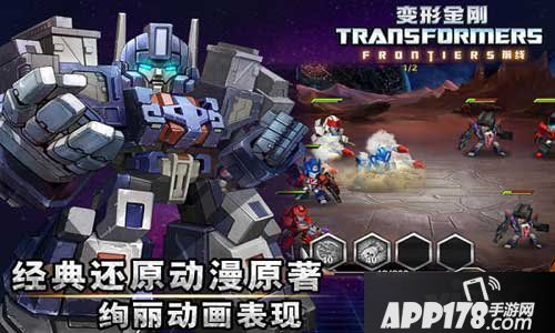 变形金刚前线战力提升