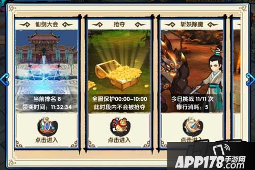 花千骨手游修行副本