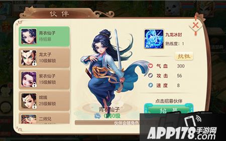 大话西游手游青衣仙子好不好？