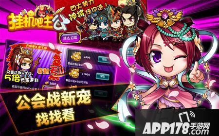 今日，小编就为大家揭秘适合公会战的武将和装备的特质。