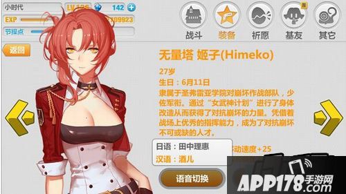 崩坏学园2测试服2.5版新角色无量塔姬子