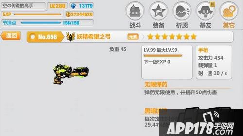 崩坏学园2妖精希望之弓