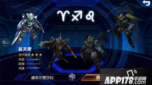 能天使是一个高攻高速的职业