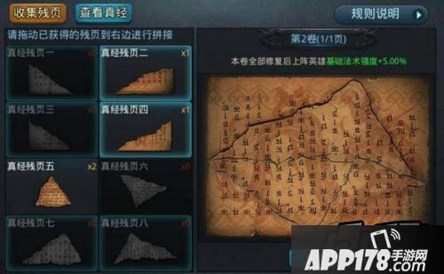 乱斗西游三藏真经