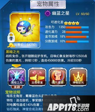 幽蓝之星