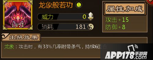 铁血武林内功解析