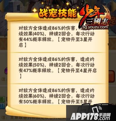 少年三国志诸葛木牛技能