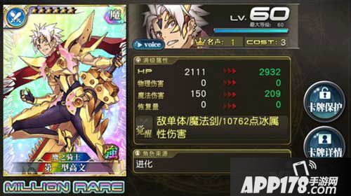 乖离性百万亚瑟王第一型高文