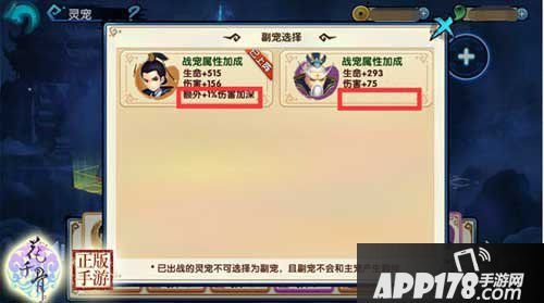 花千骨手游中秋节