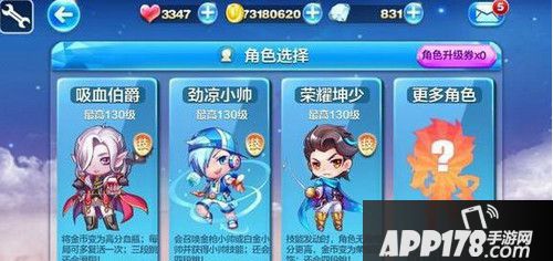天天酷跑吸血伯爵