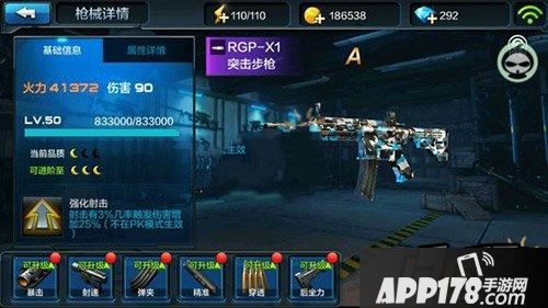 全民突击RGP-X1