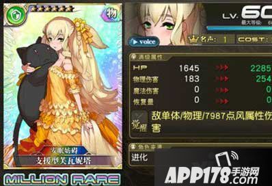 乖离性百万亚瑟王支援型芙瓦妮塔