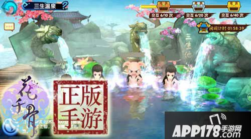 花千骨手游评测