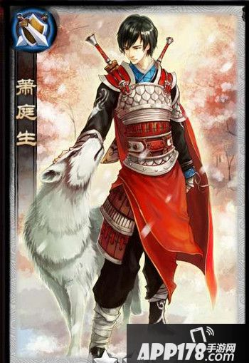 琅琊榜手游萧庭生