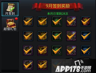 乱斗西游签到奖励