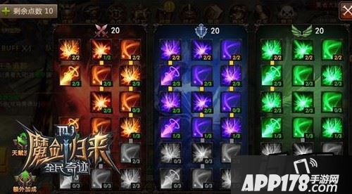 全民奇迹天赋怎么加点比较好？