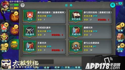 太极熊猫将有工资系统了