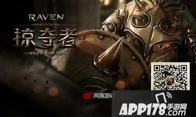 raven掠夺者战斗