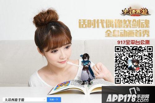 话时代偶像