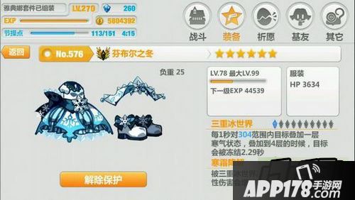 崩坏学园2游戏截图