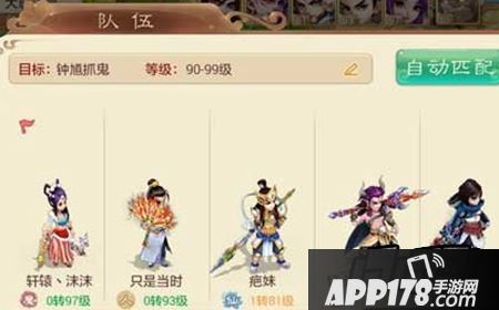 抓鬼和队伍里面人员等级有关系吗?
