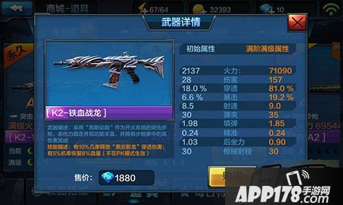全民突击k2铁血战龙