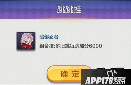 天天风之旅跳跳蛙