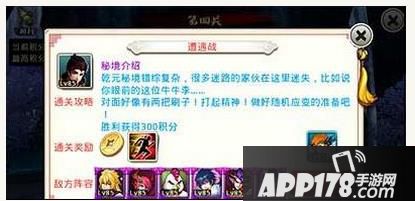 十万个冷笑话手游乾元秘境作为橙卡进阶材料唯一出产地