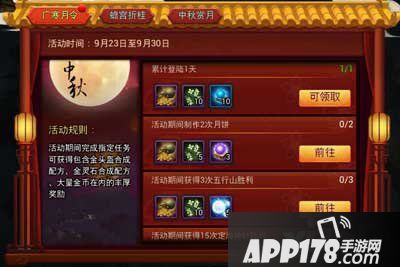 乱斗西游2广寒月令