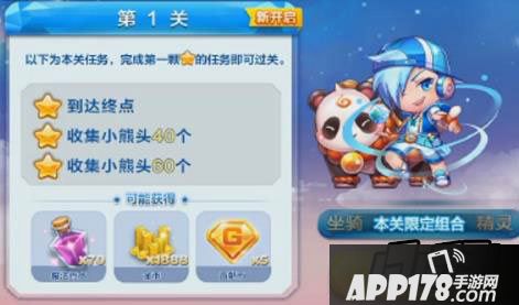 天天酷跑游戏截图