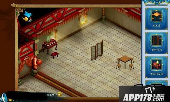 神雕侠侣手游房子